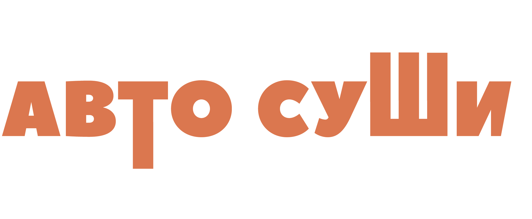 Автосуши - Избранные товары в Рязани